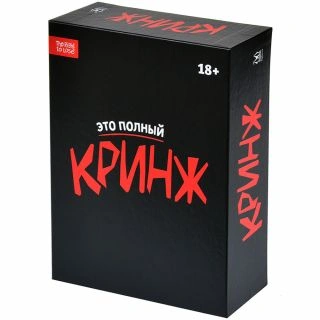 Кринж-PRIMESbooks.jpg
