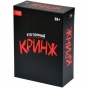 Кринж-PRIMESbooks.jpg