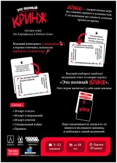 Кринж-PRIMESbooks2.jpg