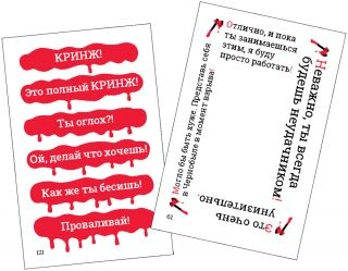 Кринж-PRIMESbooks4.jpg