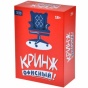 Кринж Офисный-PRIMESbooks.jpg
