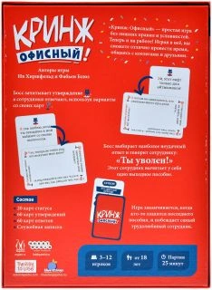 Кринж Офисный-PRIMESbooks2.jpg