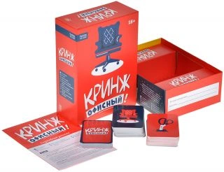 Кринж Офисный-PRIMESbooks3.jpg