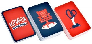Кринж Офисный-PRIMESbooks7.jpg