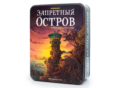 Запретный Остров-PRIMESbooks.jpg