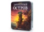 Запретный Остров-PRIMESbooks.jpg
