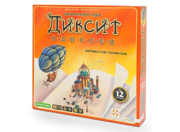 Диксит Одиссея-PRIMESbooks.webp