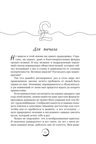 Лондонский-туман-Здесь-нет-места-любви-PRIMESbooks2.jpg