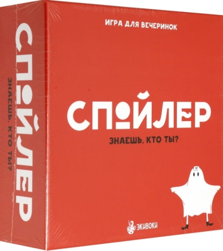Спойлер-PRIMESbooks.jpg