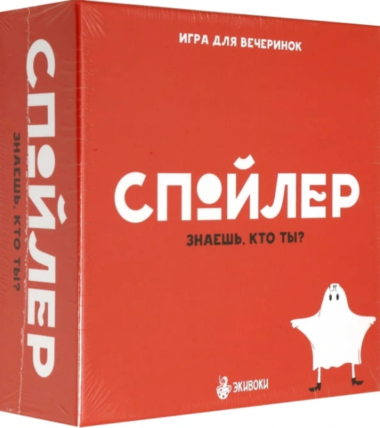 Спойлер-PRIMESbooks.jpg
