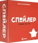 Спойлер-PRIMESbooks.jpg