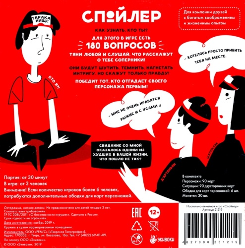 Спойлер-PRIMESbooks2.jpg