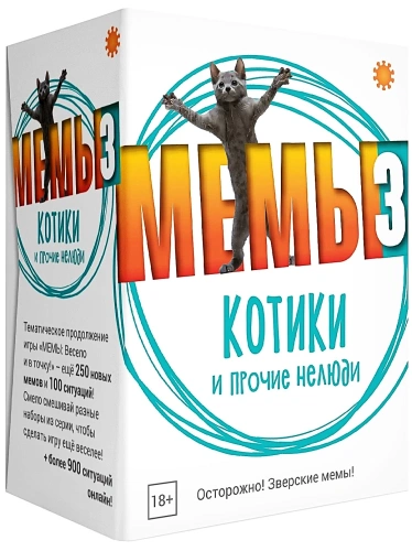 МЕМЫ-3 (Котики)-PRIMESbooks.webp