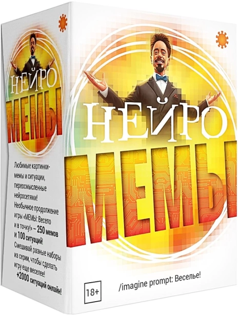 МЕМЫ-4 (Нейро)-PRIMESbooks.webp
