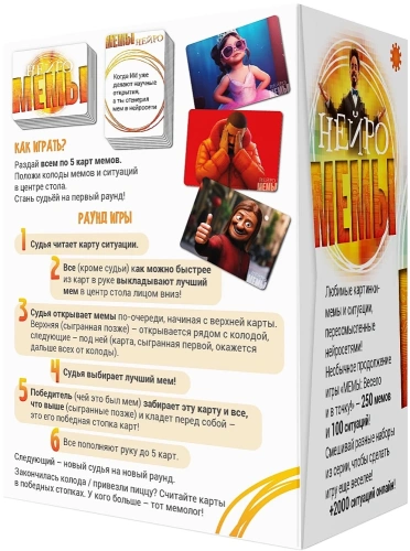 МЕМЫ-4 (Нейро)-PRIMESbooks2.webp