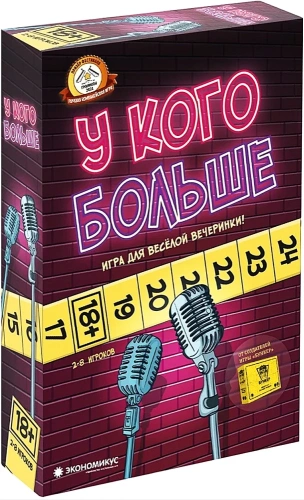 У кого больше-PRIMESbooks.webp