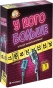 У кого больше-PRIMESbooks.webp