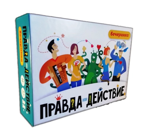 Правда или действие-Вечеринка-PRIMESbooks.jpg