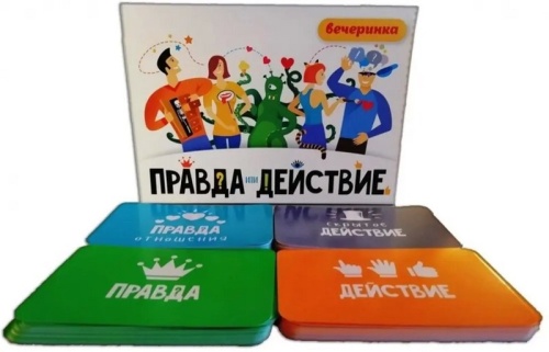 Правда или действие-Вечеринка-PRIMESbooks2.jpg