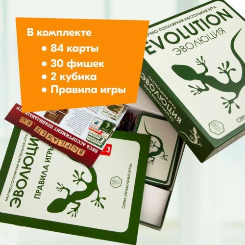 Эволюция (база)-PRIMESbooks2.webp