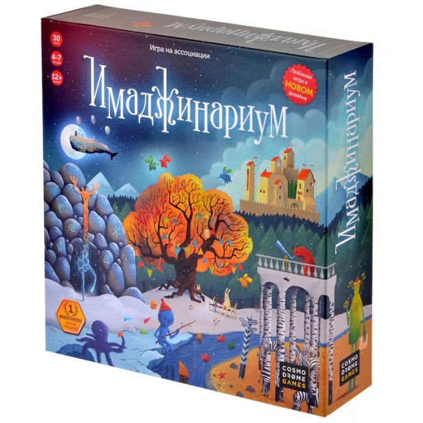 Имаджинариум-PRIMESbooks.webp