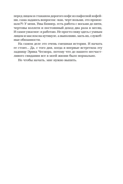 Лондонский-туман-Здесь-нет-места-любви-PRIMESbooks4.jpg
