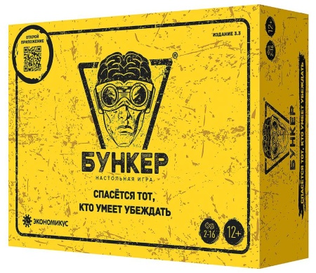 Бункер 3.3-PRIMESbooks.jpg