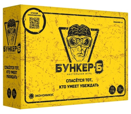 Бункер-Б-PRIMESbooks.jpg