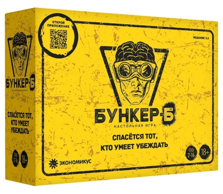 Бункер-Б-PRIMESbooks.jpg