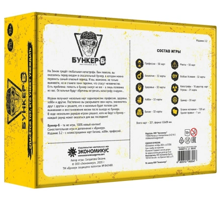 Бункер-Б-PRIMESbooks5.jpg