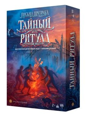 Тайный ритуал-PRIMESbooks.jpg