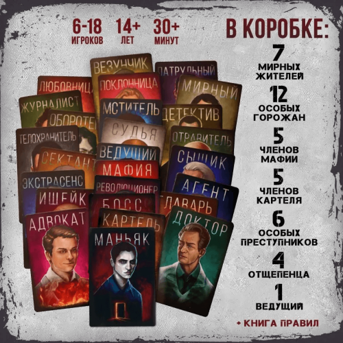 Мафия. Большой город-PRIMESbooks2.png