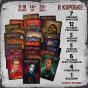 Мафия. Большой город-PRIMESbooks2.png