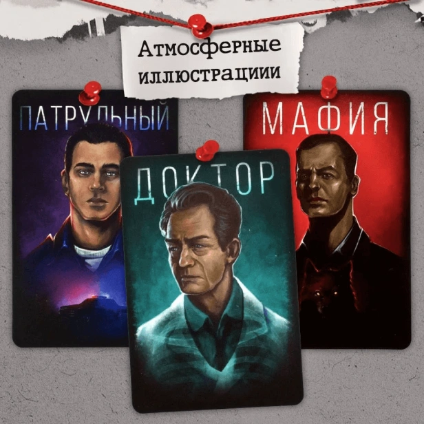 Мафия. Город засыпает-PRIMESbooks3.png