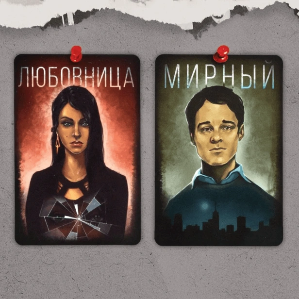 Мафия. Город засыпает-PRIMESbooks4.png