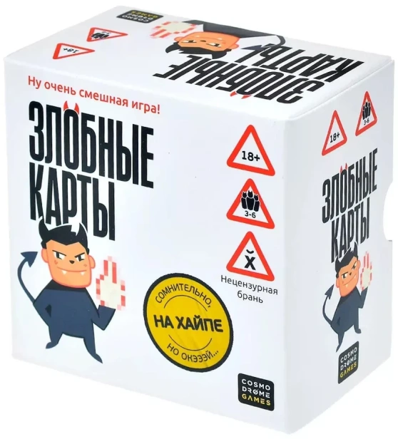 500 злобных карт. Версия 3.0-PRIMESbooks.webp