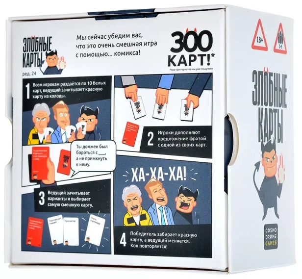 500 злобных карт. Версия 3.0-PRIMESbooks2.webp