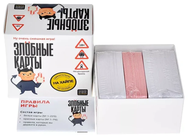 500 злобных карт. Версия 3.0-PRIMESbooks3.webp