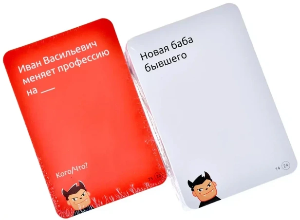 500 злобных карт. Версия 3.0-PRIMESbooks4.webp