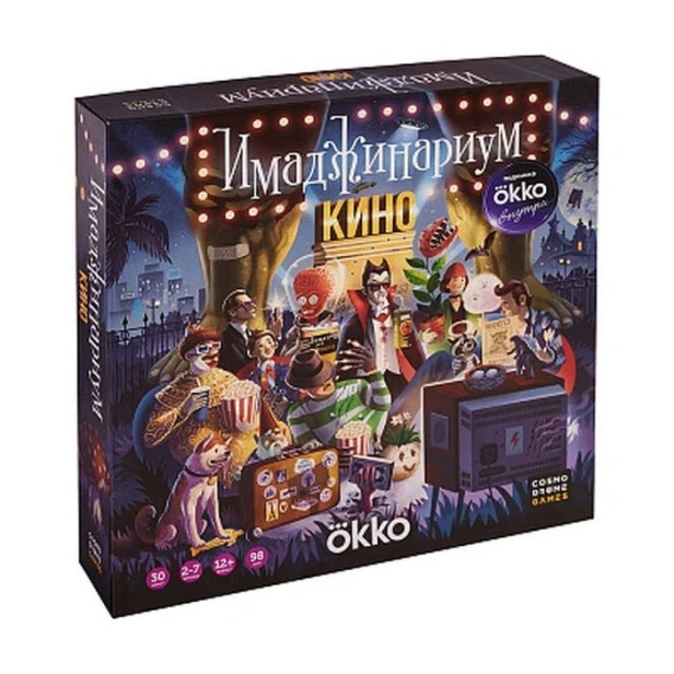 Имаджинариум Кино-PRIMESbooks.webp