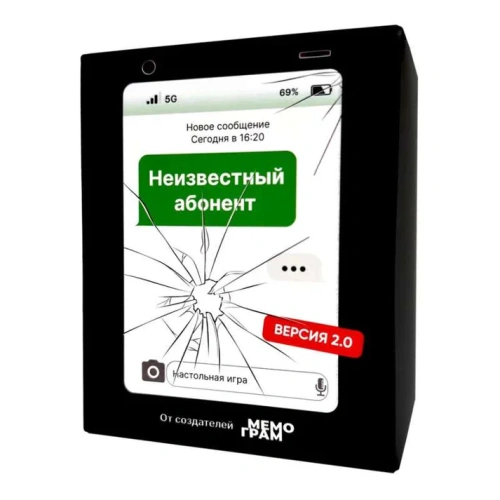 Неизвестный абонент 2.0-PRIMESbooks.webp