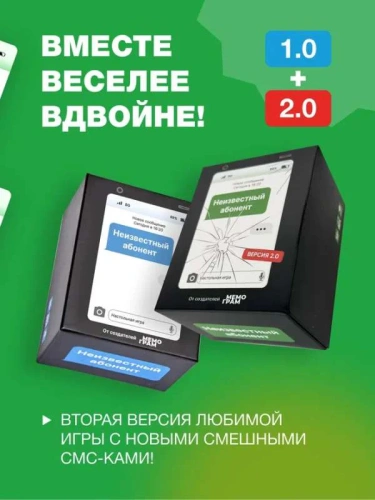 Неизвестный абонент 2.0-PRIMESbooks2.webp