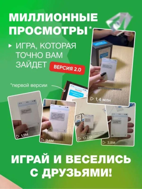 Неизвестный абонент 2.0-PRIMESbooks3.webp