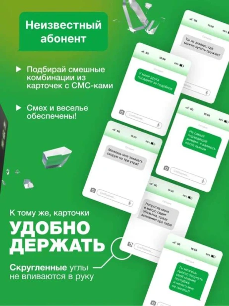 Неизвестный абонент 2.0-PRIMESbooks4.webp