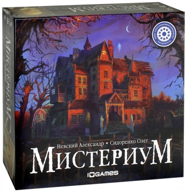 Мистериум-PRIMESbooks.webp