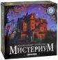 Мистериум-PRIMESbooks.webp