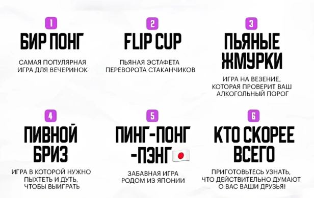 15 ИГР ДЛЯ ВЕЧЕРИНКИ-PRIMESbooks4.webp