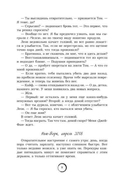 Парни-из-Манчестера-Пригнись-я-танцую-PRIMESbooks3.jpg
