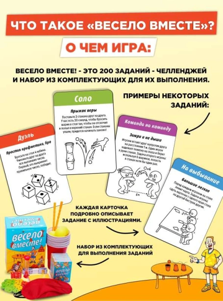 Весело Вместе!-PRIMESbooks4.jpg