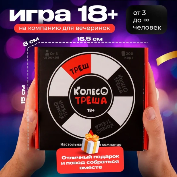 Колесо треша-PRIMESbooks.webp